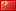 Chinese patent database